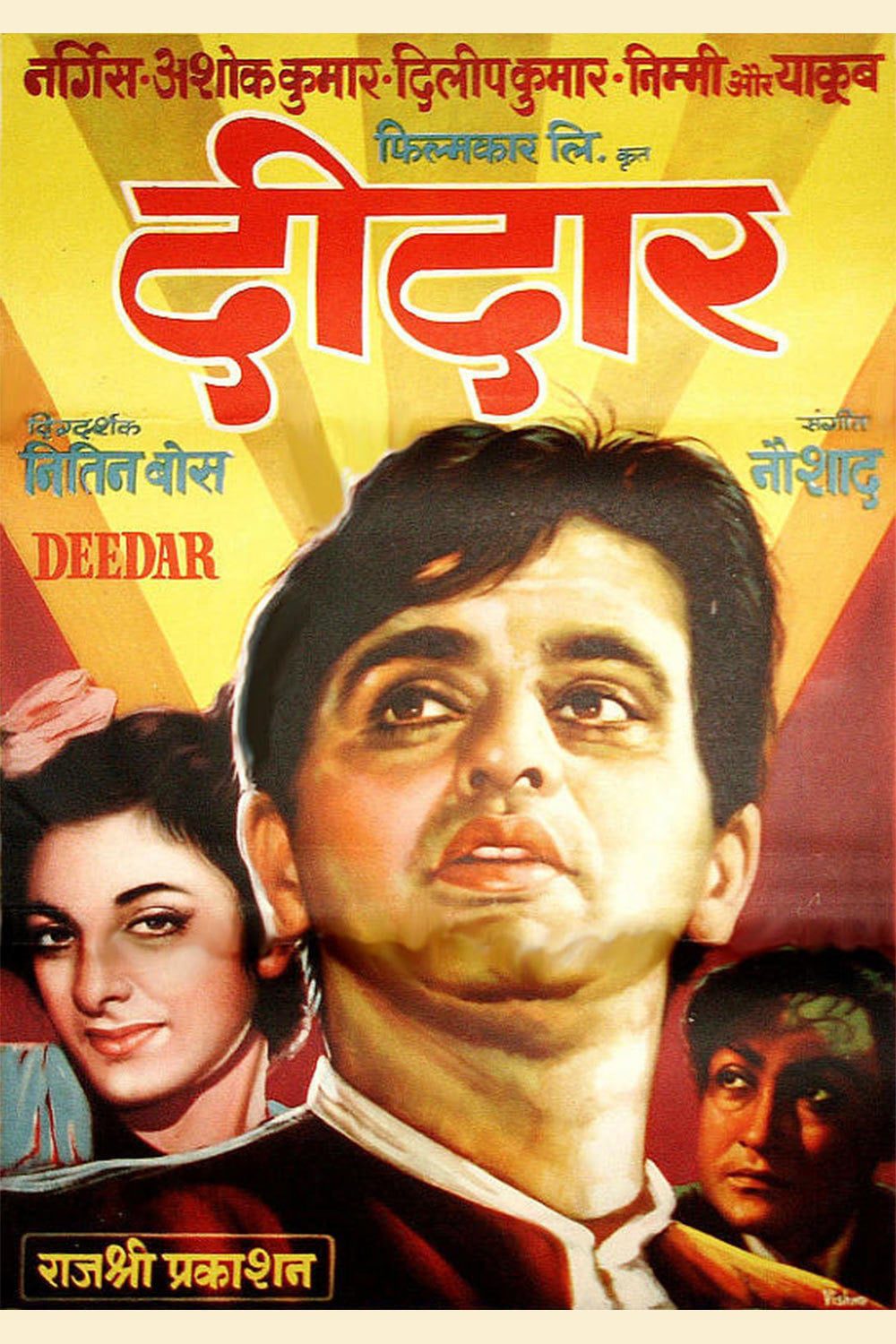 Poster for the movie "Deedar"
