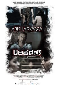 Poster for the movie "Arishadvarga"