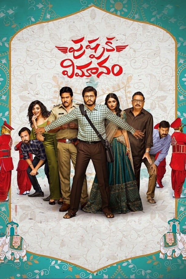 Poster for the movie "Pushpaka Vimanam"