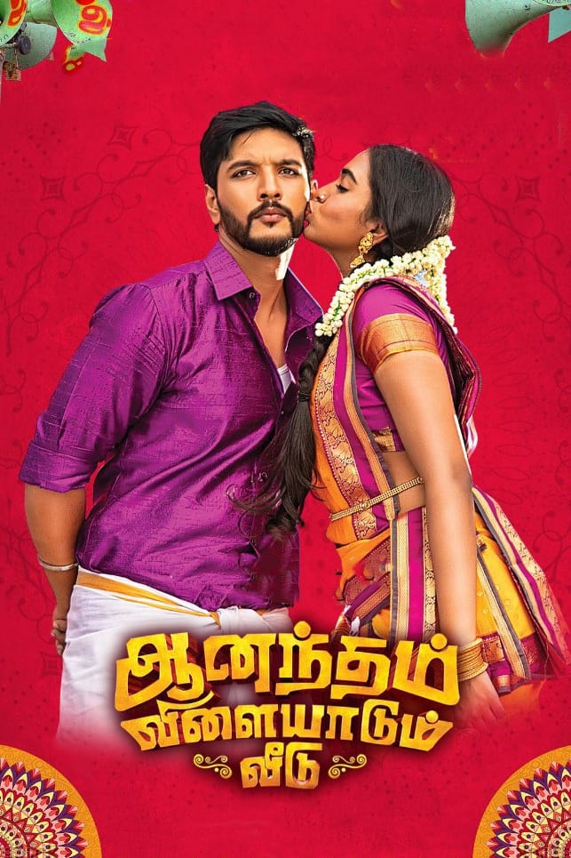 Poster for the movie "Anandham Vilayadum Veedu"