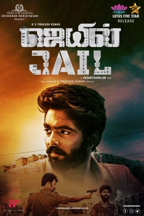 Poster for the movie "Jail"
