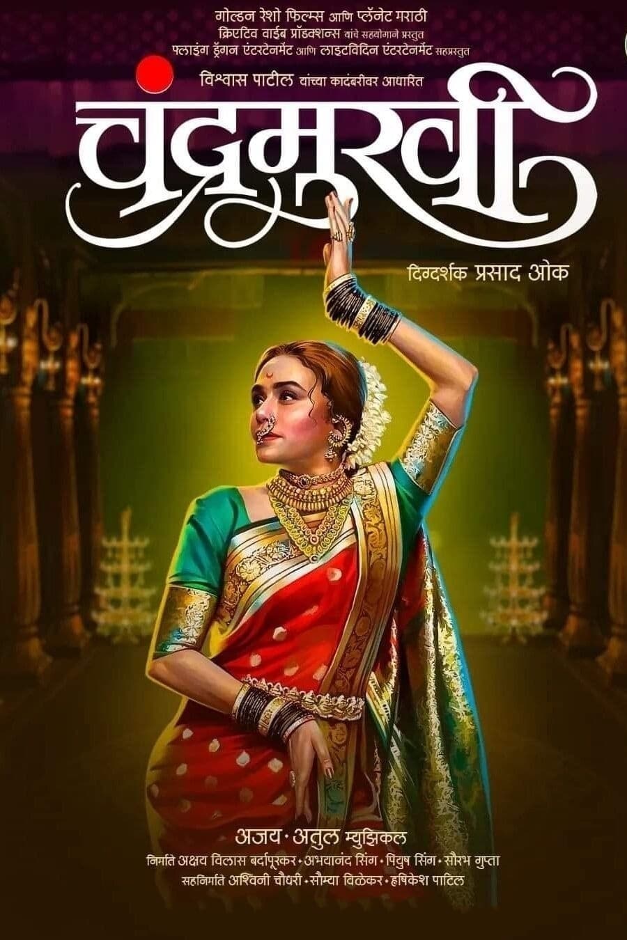Poster for the movie "Chandramukhi"