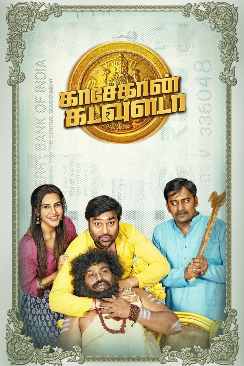 Poster for the movie "Kasethan Kadavulada"