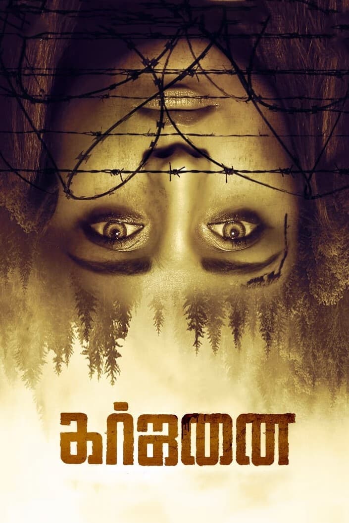 Poster for the movie "Garjanai"