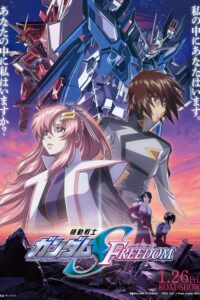 Poster for the movie "Mobile Suit Gundam SEED FREEDOM"