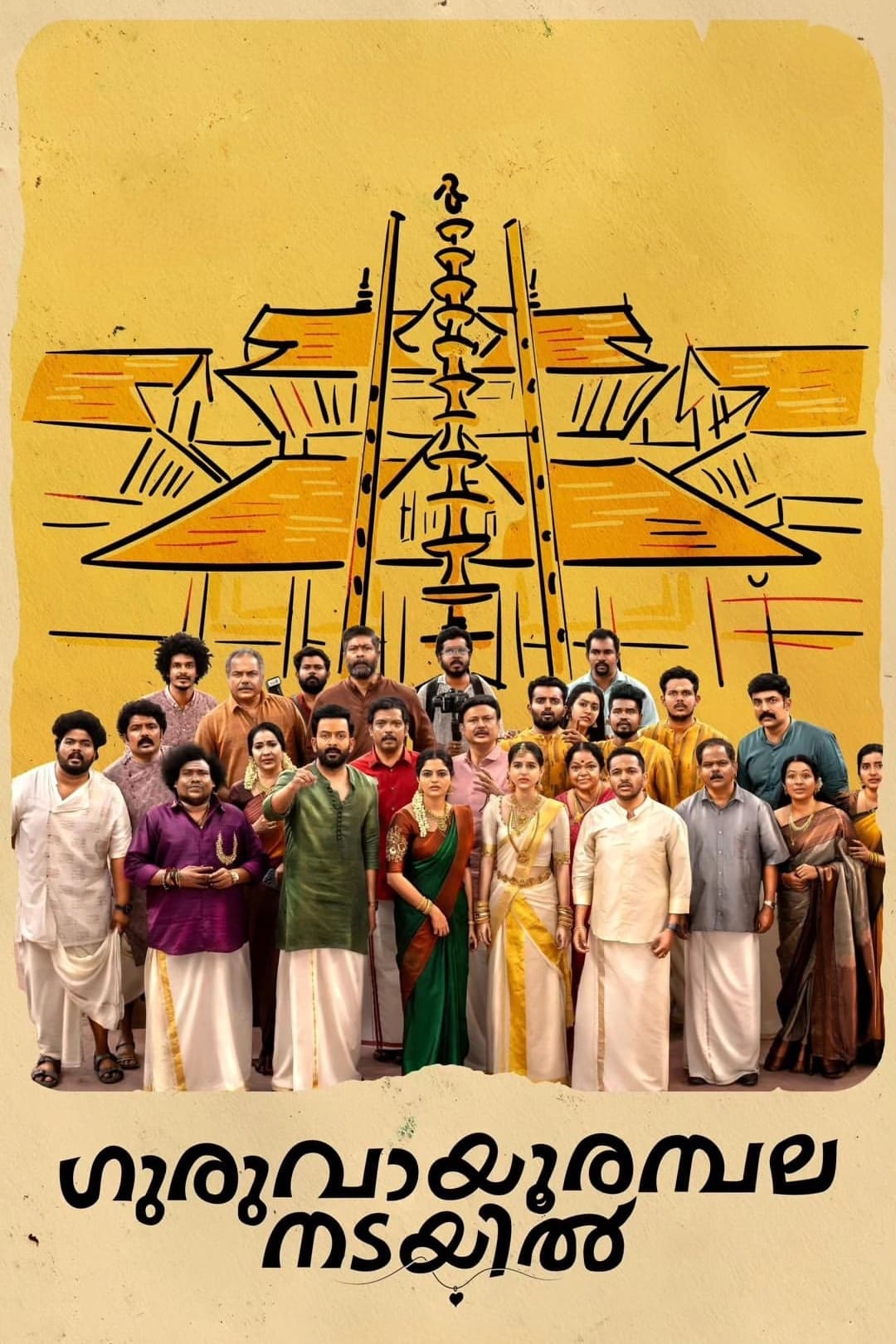 Poster for the movie "Guruvayoor Ambala Nadayil"