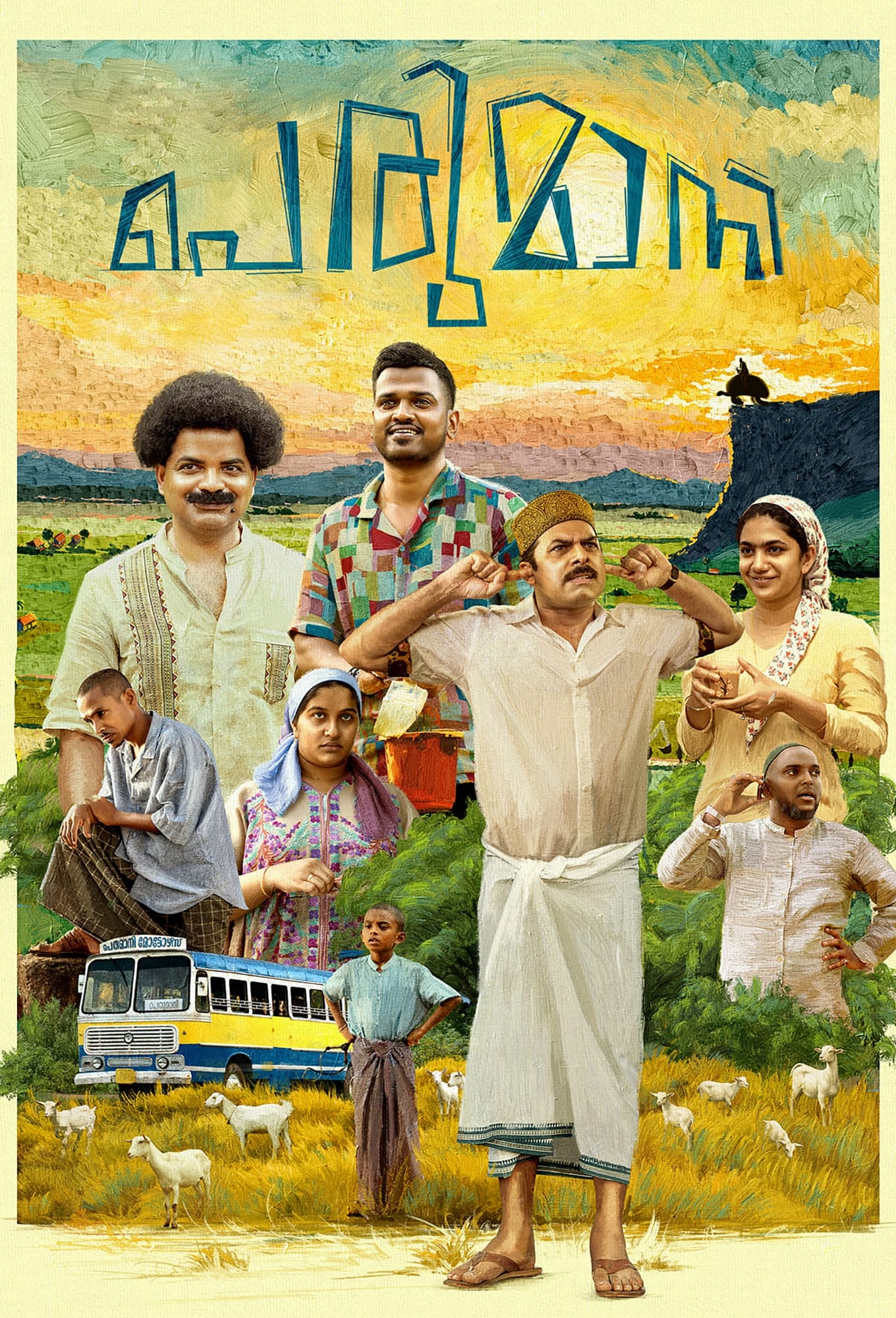 Poster for the movie "Perumani"