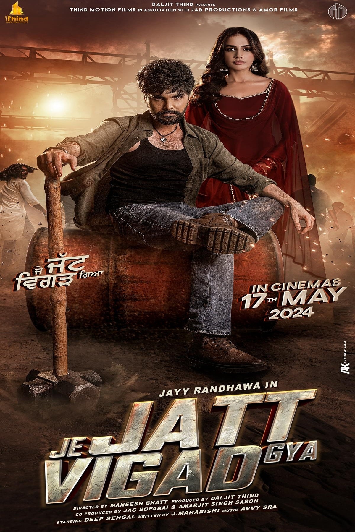 Poster for the movie "Je Jatt Vigad Gya"