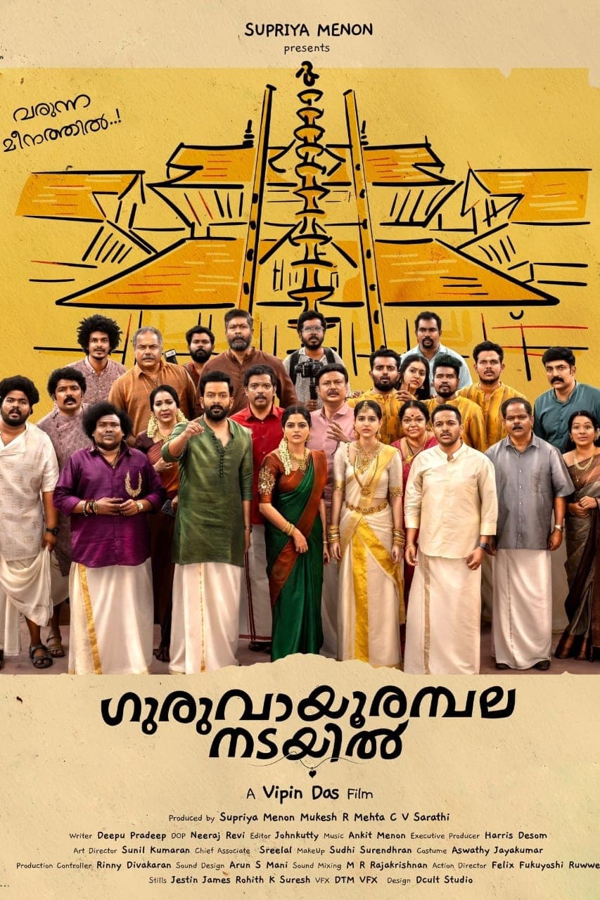 Poster for the movie "Guruvayoorambala Nadayil"